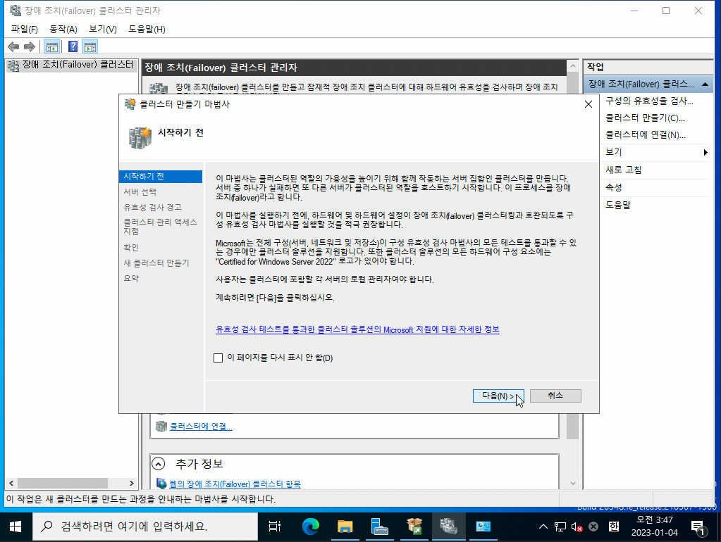 3tier-windows-db-118